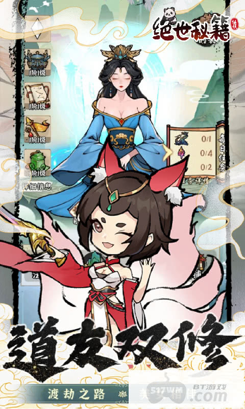 绝世秘籍破解版无限资源-绝世秘籍免费内购版下载