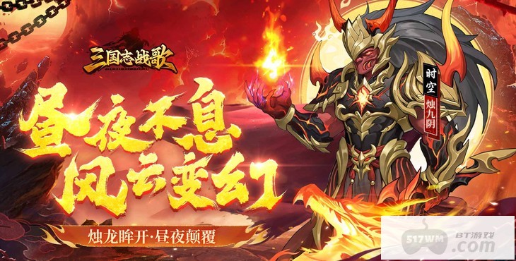 三国志战歌破解版-三国志战歌无限资源内购版下载