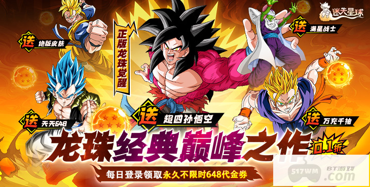 迷失星球全角色破解版-迷失星球最新版无限钻石下载