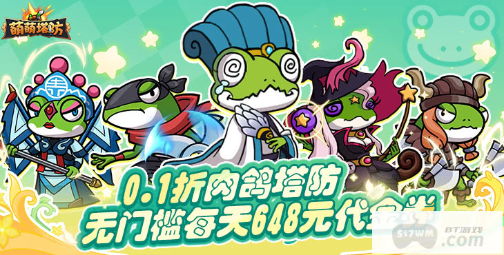 萌萌塔防内置作弊菜单版有无资源号 首充号获取详解