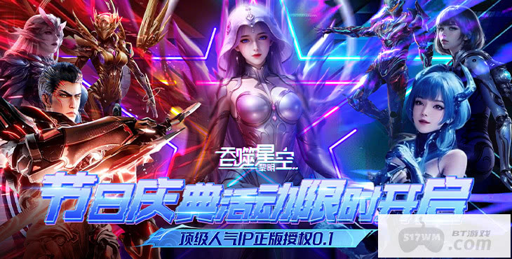 吞噬星空：黎明破解版无限钻石-吞噬星空：黎明内购版下载