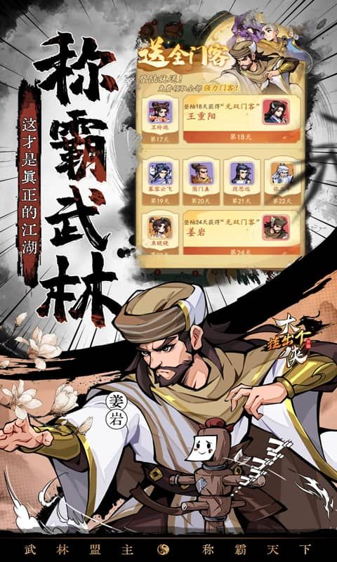 挂出个大侠免费内购版