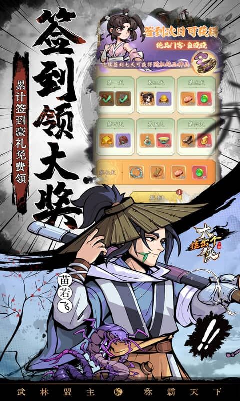 挂出个大侠免费内购版