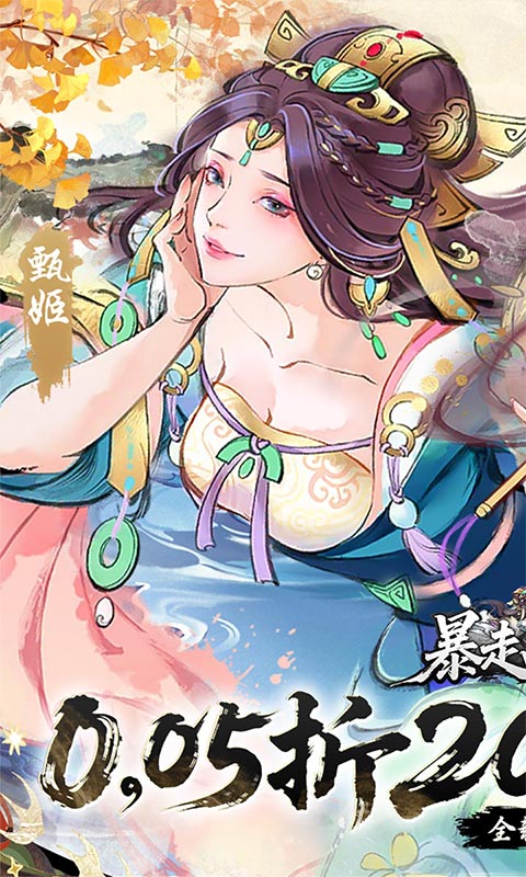 暴走战姬破解版内置菜单