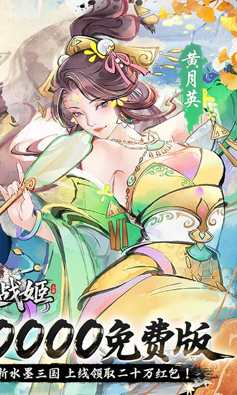 暴走战姬破解版内置菜单