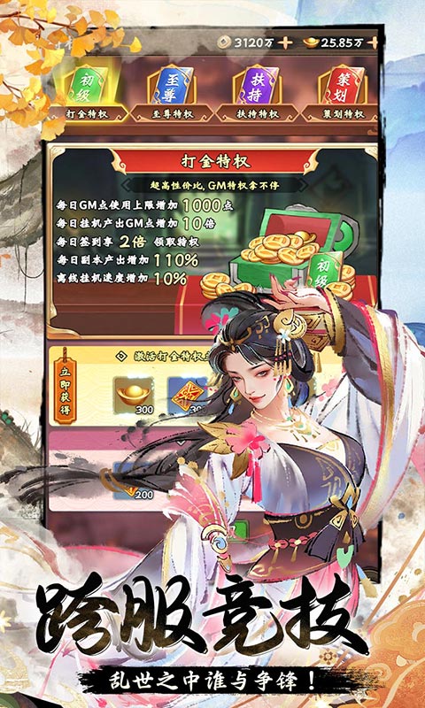 暴走战姬破解版内置菜单