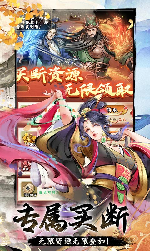 暴走战姬破解版内置菜单