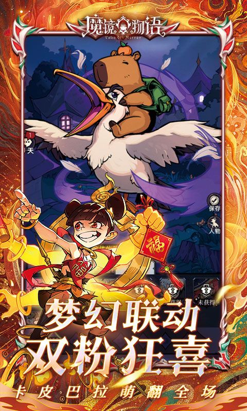 魔镜物语无限连抽内购版