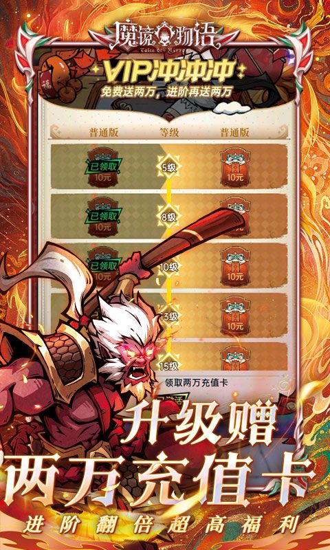 魔镜物语无限连抽内购版