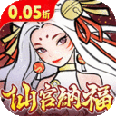 我和我的天宫无限代金券版