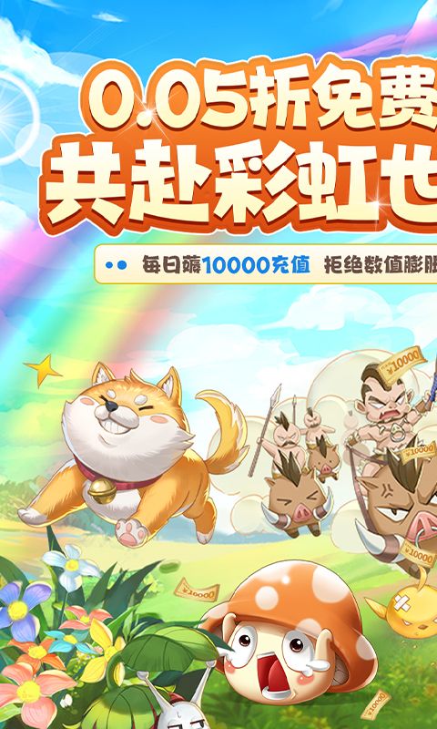 彩虹物语无限彩贝
