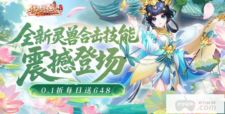 御剑红尘内破解版置菜单-御剑红尘无限灵玉下载