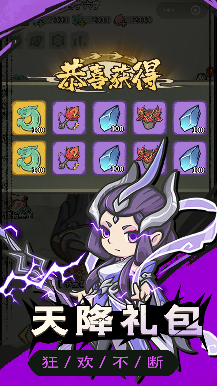 山海记免费版