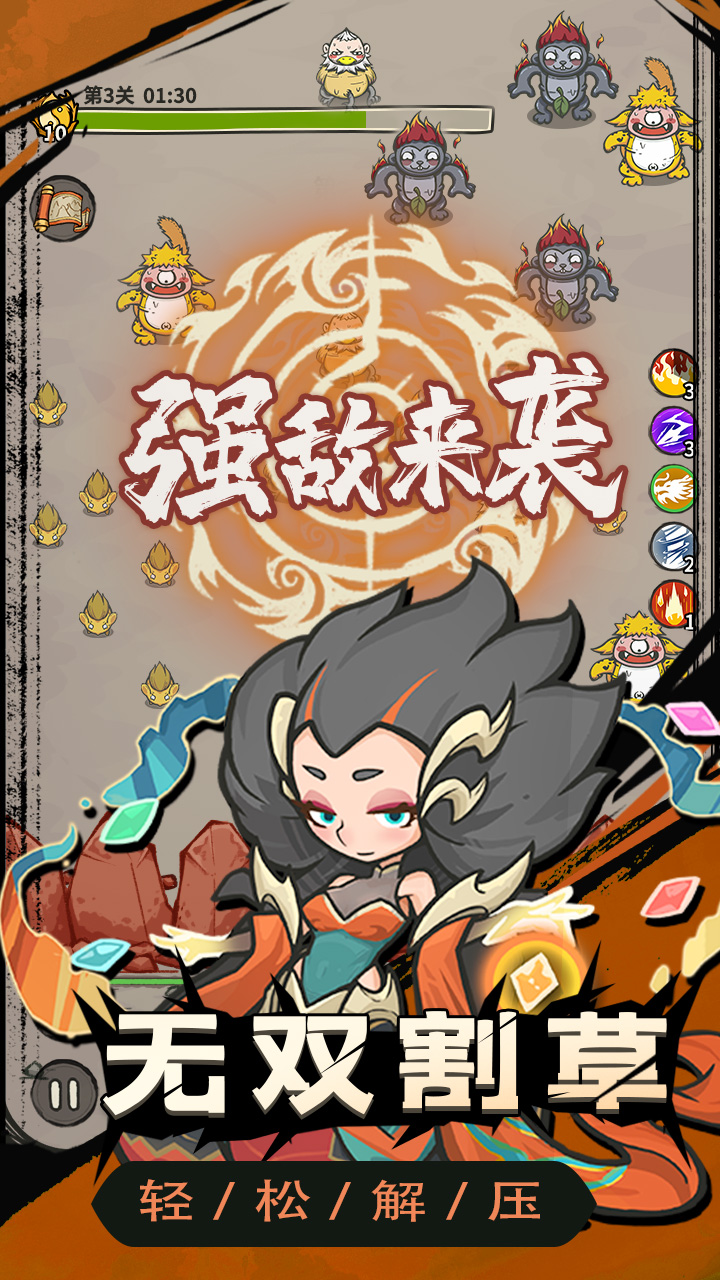 山海记免费版