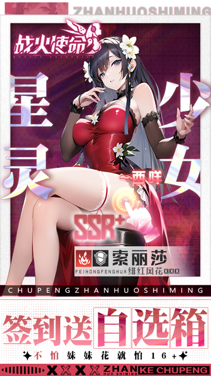 战火使命爆衣版