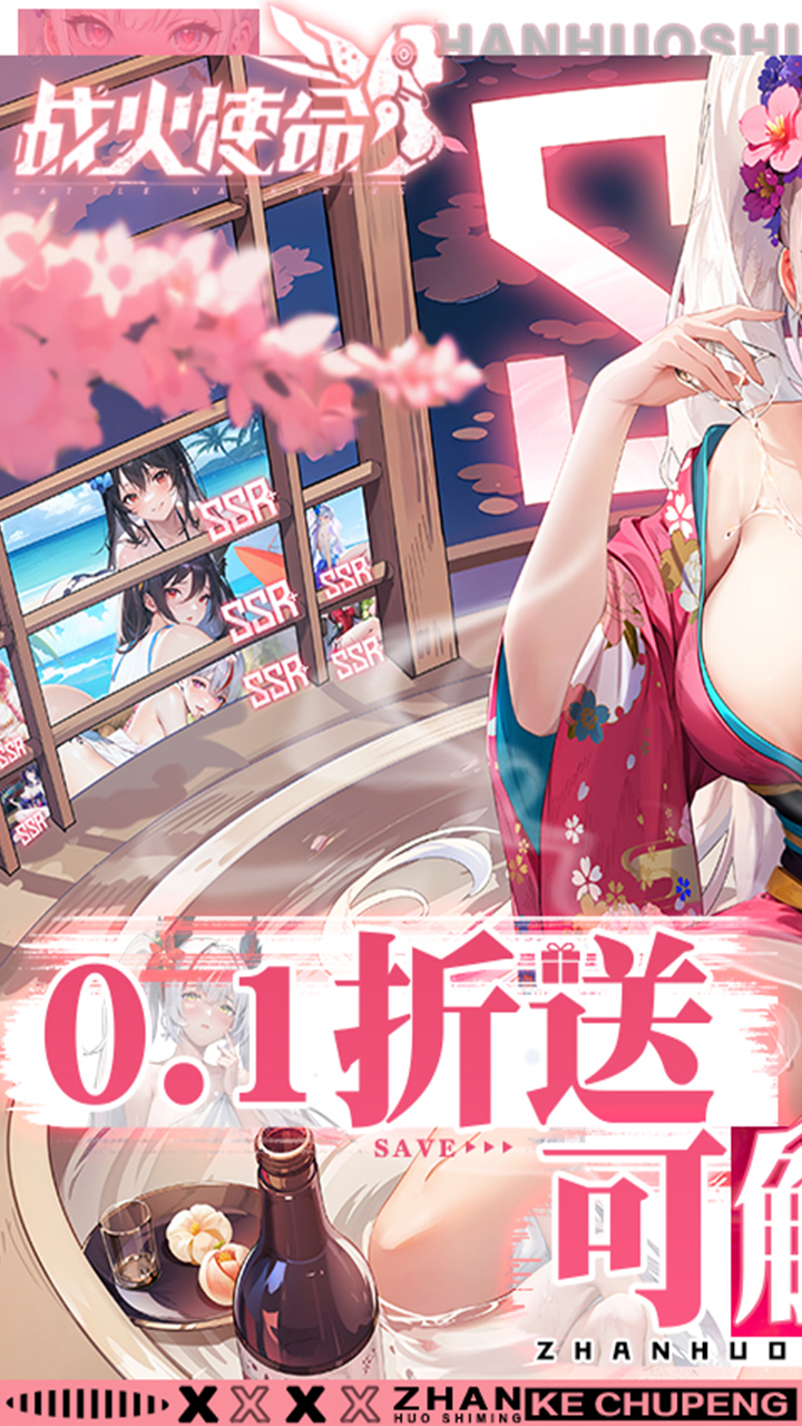 战火使命爆衣版