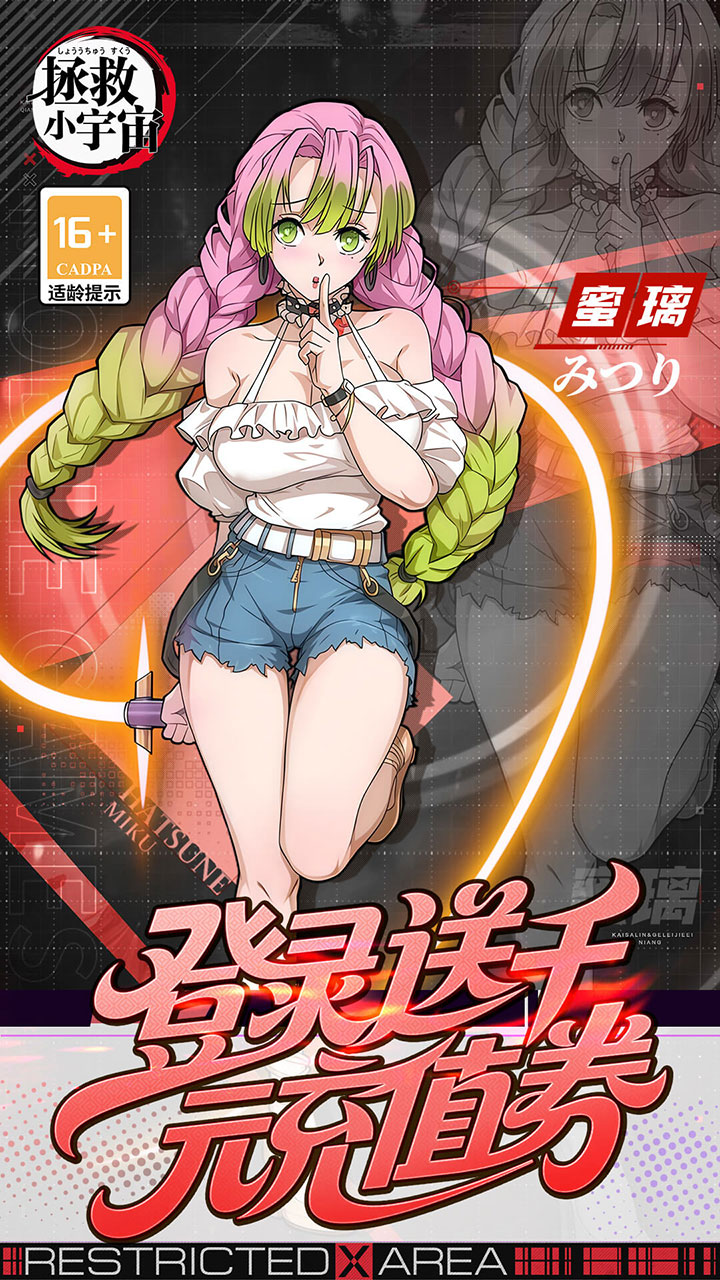 拯救小宇宙真正无限内购版