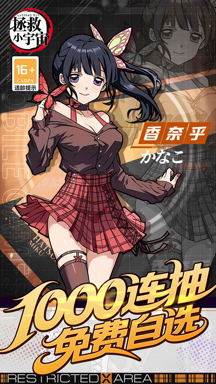拯救小宇宙真正无限内购版
