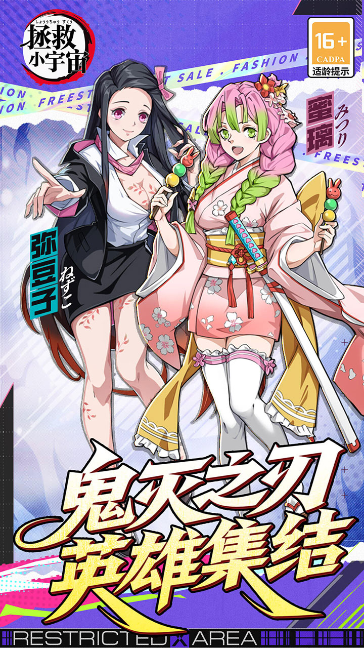 拯救小宇宙真正无限内购版
