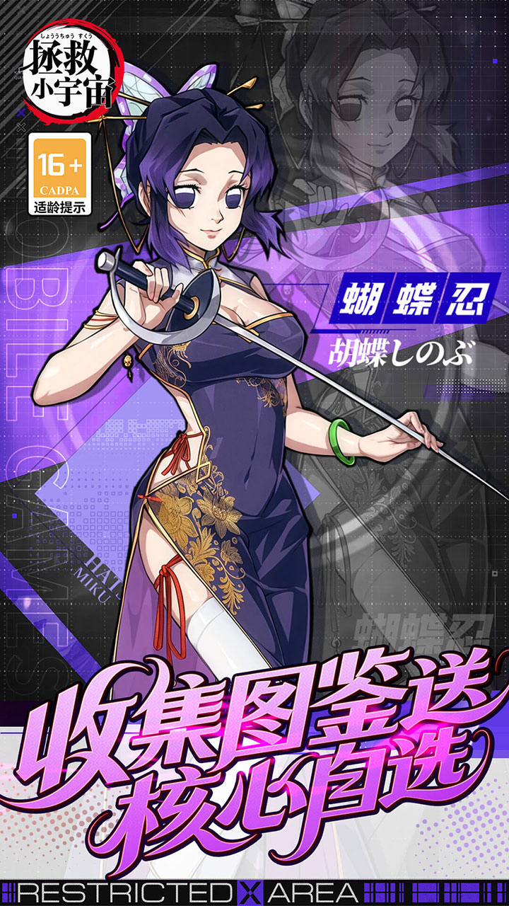 拯救小宇宙真正无限内购版