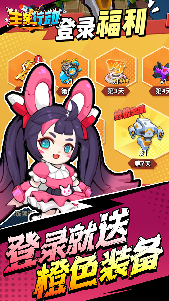 生死行动内购菜单版