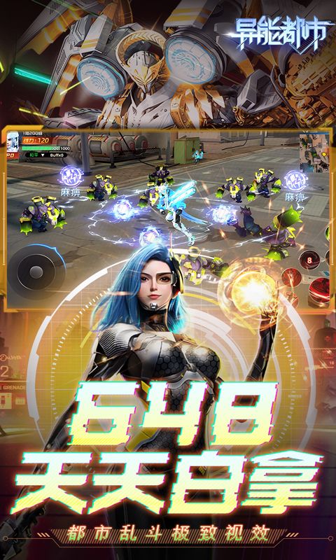 异能都市破解版无限代金ios