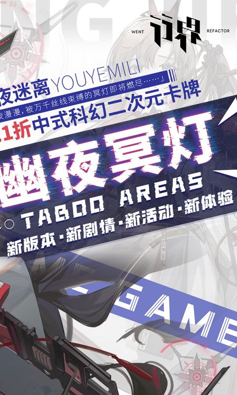 行界破解无限版