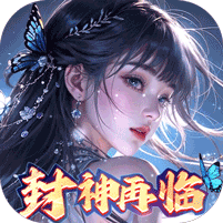 凡人飞剑破解版无限内购