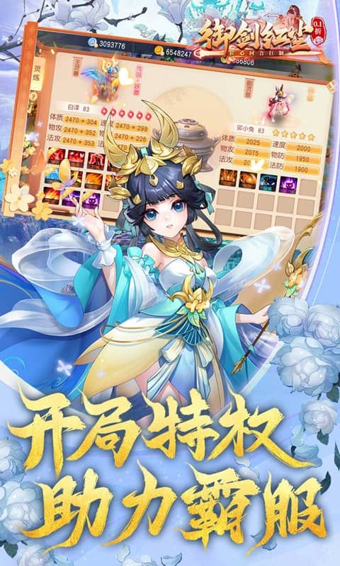 御剑红尘无限内部代金券