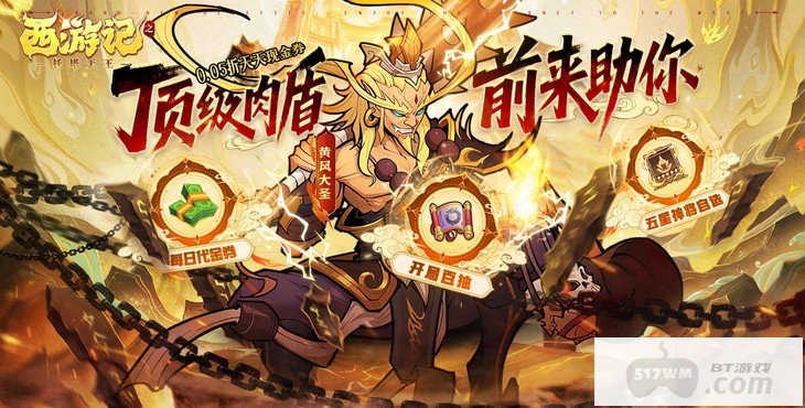 西游记之托塔天王鬼服超爆版-西游记之托塔天王破解版下载