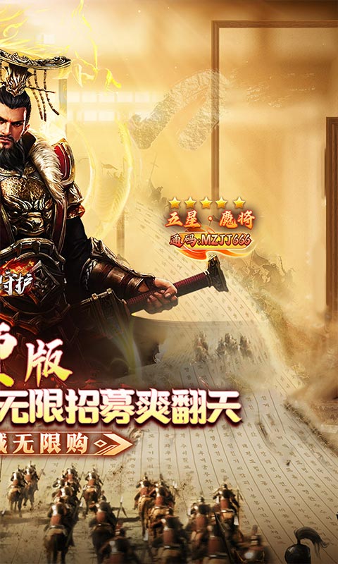 龙之守护-三国免费版
