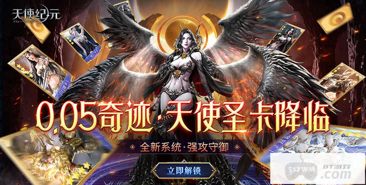 天使纪元内购版无限充值-天使纪元免费版下载