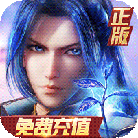 新斗罗大陆最新破解版
