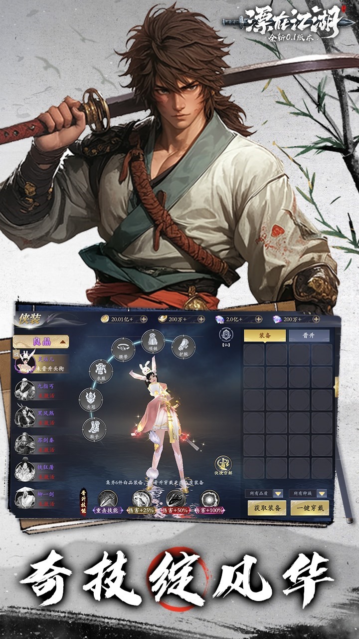 漂在江湖破解版无限钻石