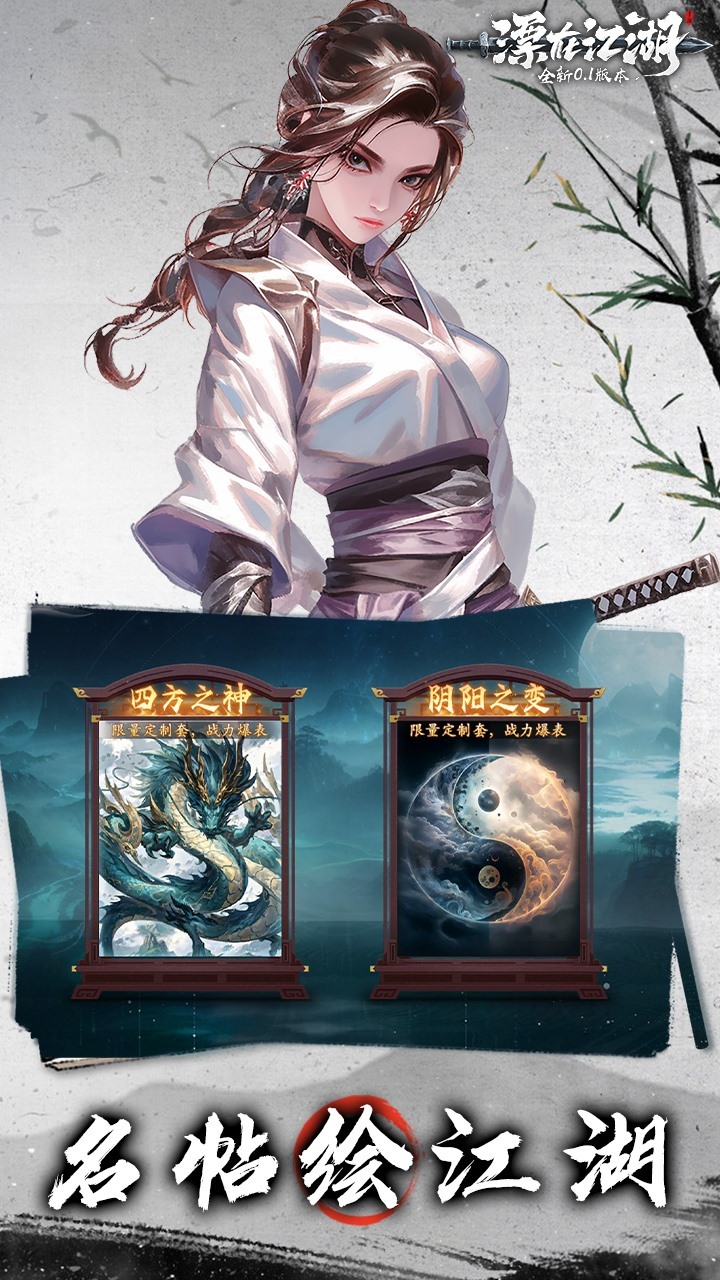 漂在江湖破解版无限钻石