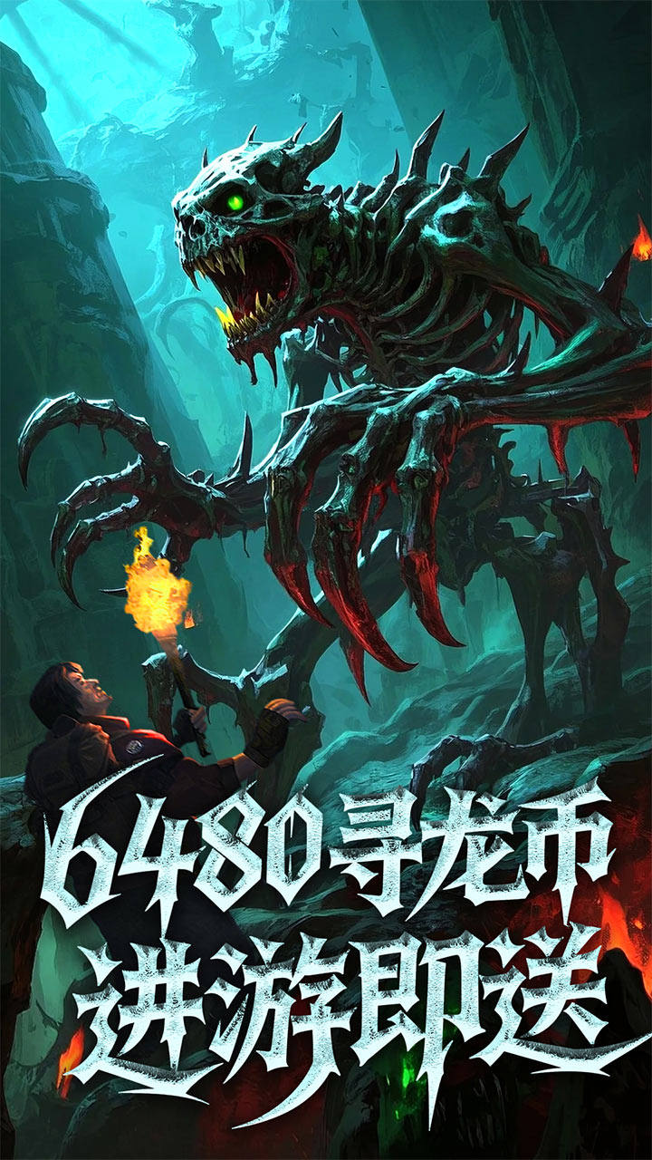 新盗墓笔记内购免费版