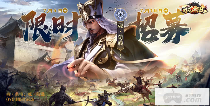 百龙霸业免费版激活码是什么 内部号优先获取渠道