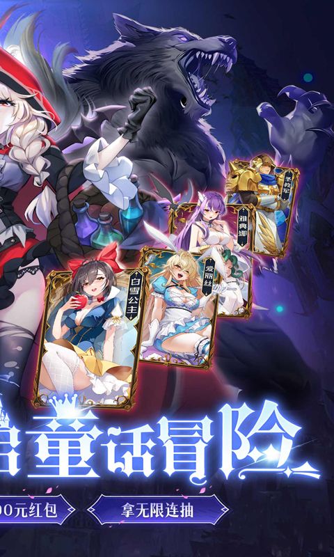 光明冒险破解版