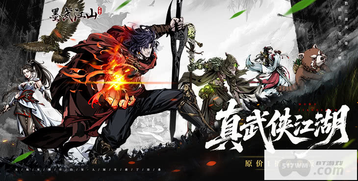 墨武江山无限充值内部号通道开启 托号福利拉满