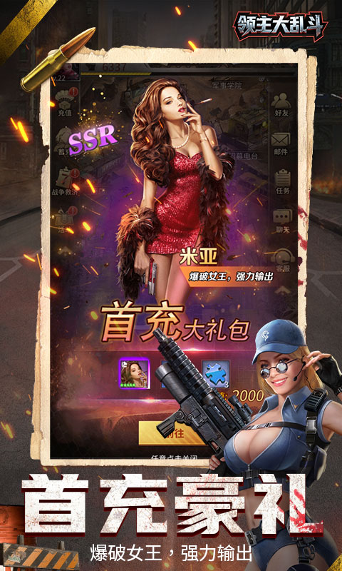 领主大乱斗破解版
