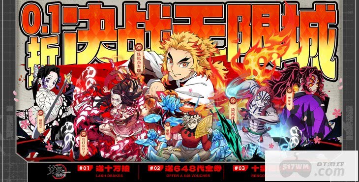 艾尔指挥官0.1折决战无限城：鬼灭联动十万抽，无限资源畅玩