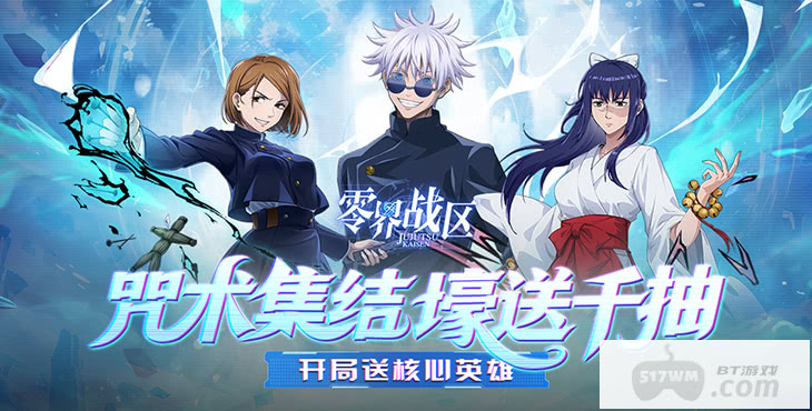 零界战区无限资源免费-零界战区破解版内购下载