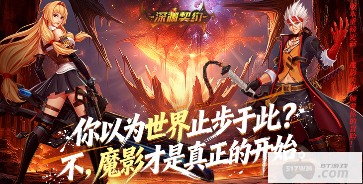 深渊契约无限点券版：8000充值天天领，0.1折送限定版天空套