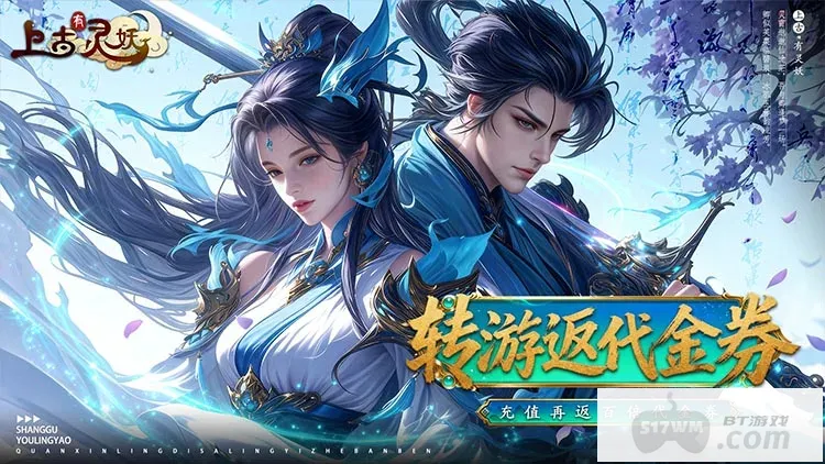 上古有灵妖免费版：全英雄满星解锁，无限道具上线送