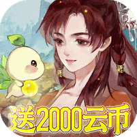 轩辕剑龙舞云山内购破解版