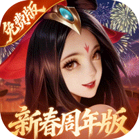 少年三国志零满V版无限福利