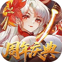 御剑红尘无限代金券版