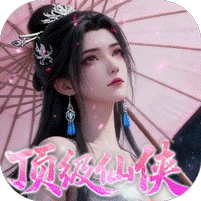 逍遥蜀山无限元宝破解版