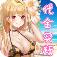 超次元女神无限内购破解版