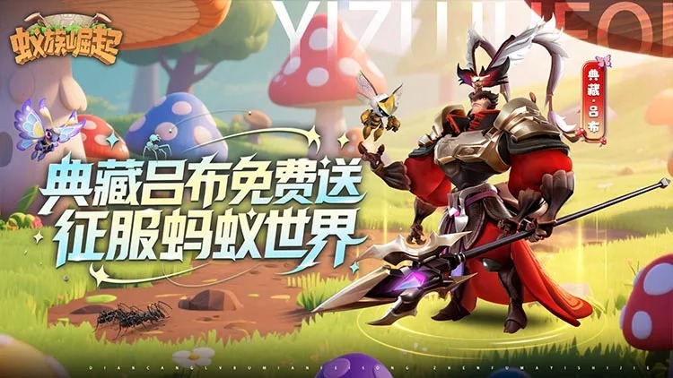 蚁族崛起无限钻石金币版